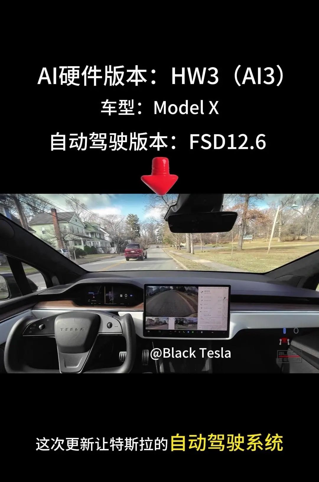 特斯拉FSD12.6发布：AI3硬件自动驾驶迎来重大突破 AI3硬件车辆全面推广最新ISD版本12.6，更新让特斯拉的自动驾驶系统向真正的无人驾驶又迈进了一大步