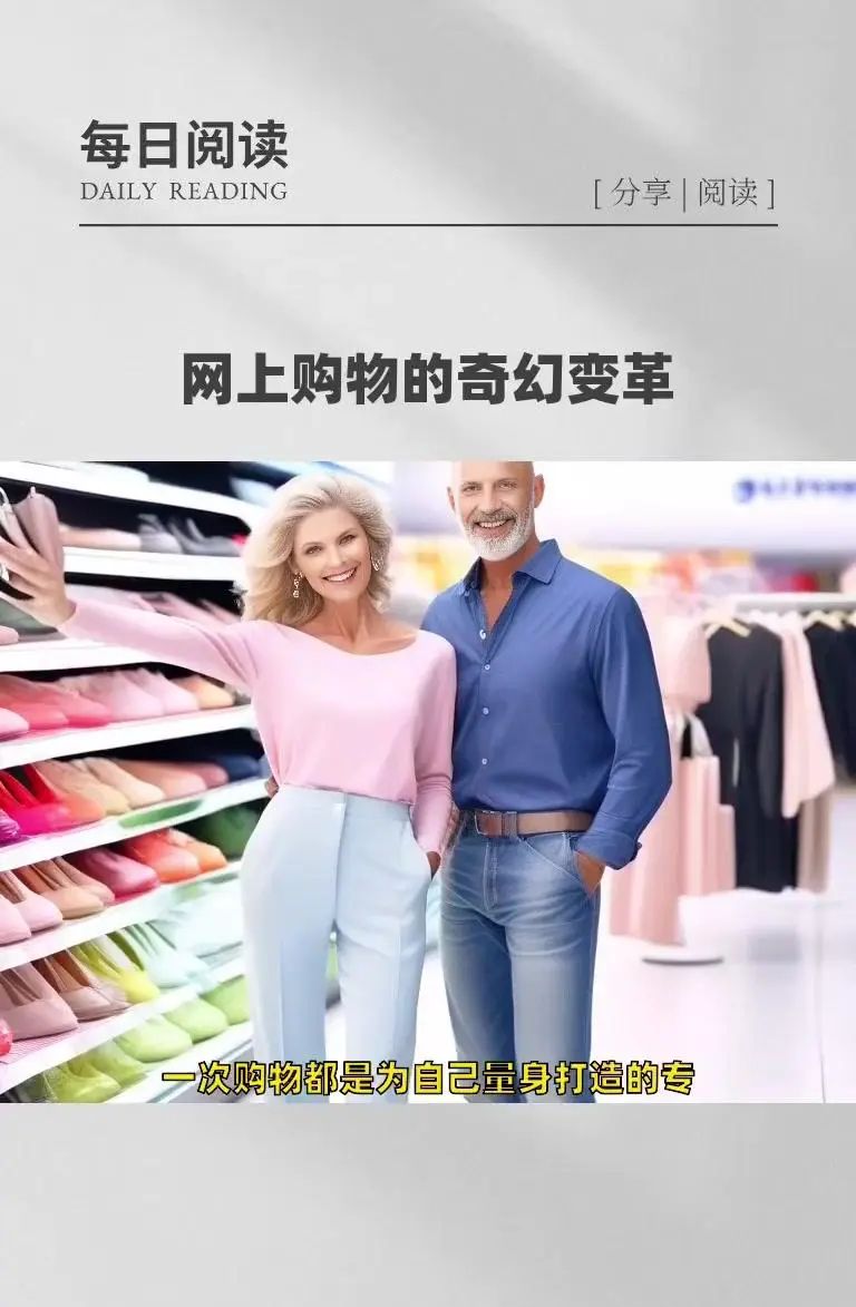 AI+VR，网上购物的规则即将改变！