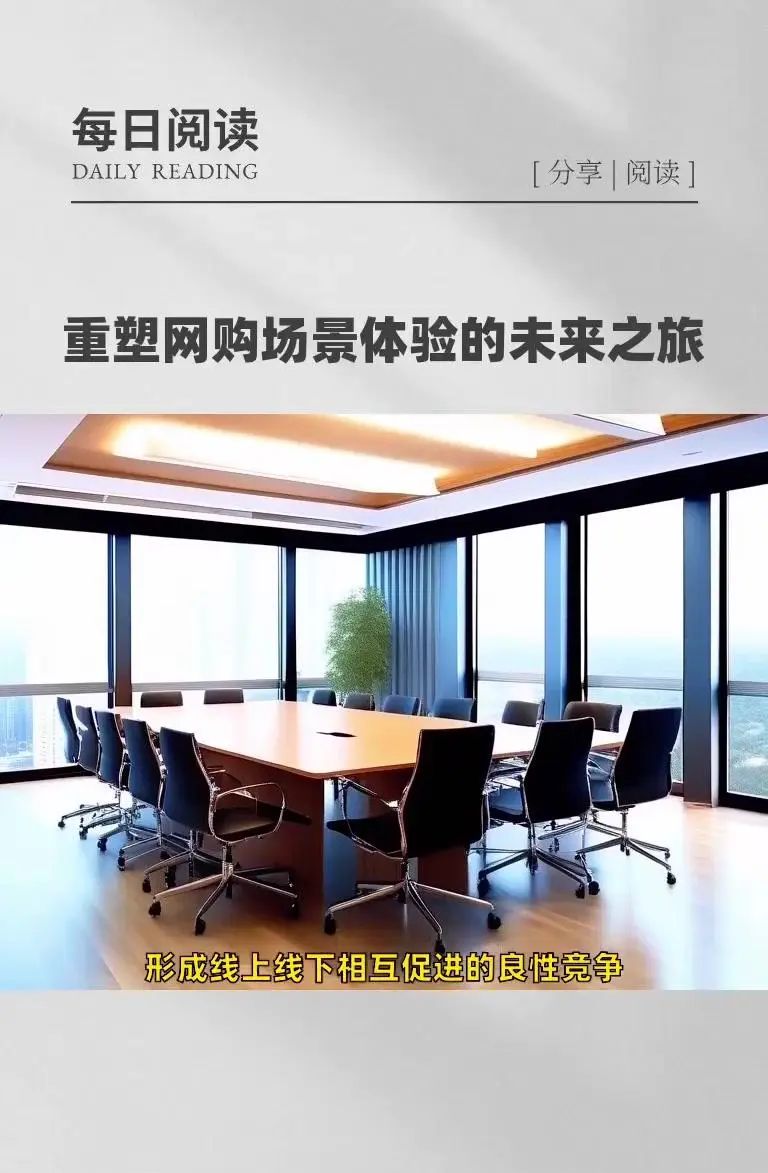 AI+VR|网上购物新体验