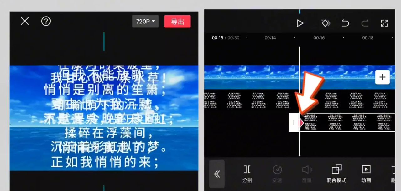 超长滚动字幕视频制作教程
