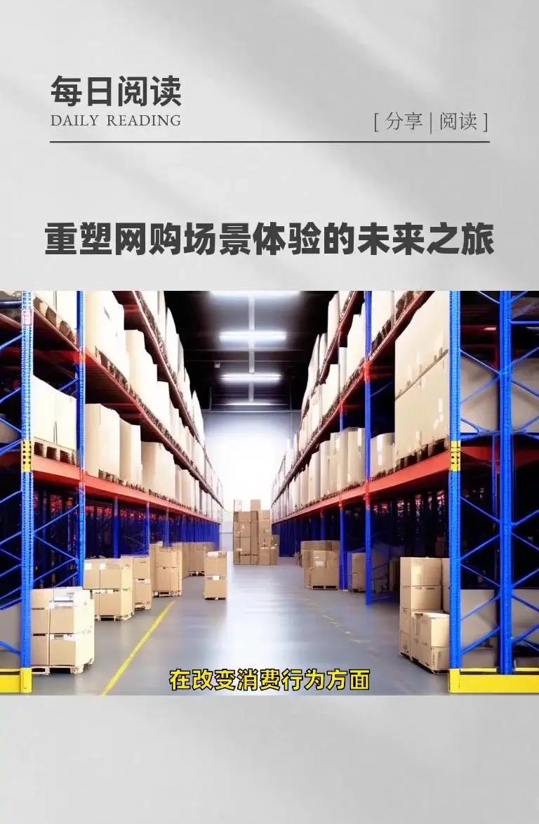 AI+VR|网上购物新体验