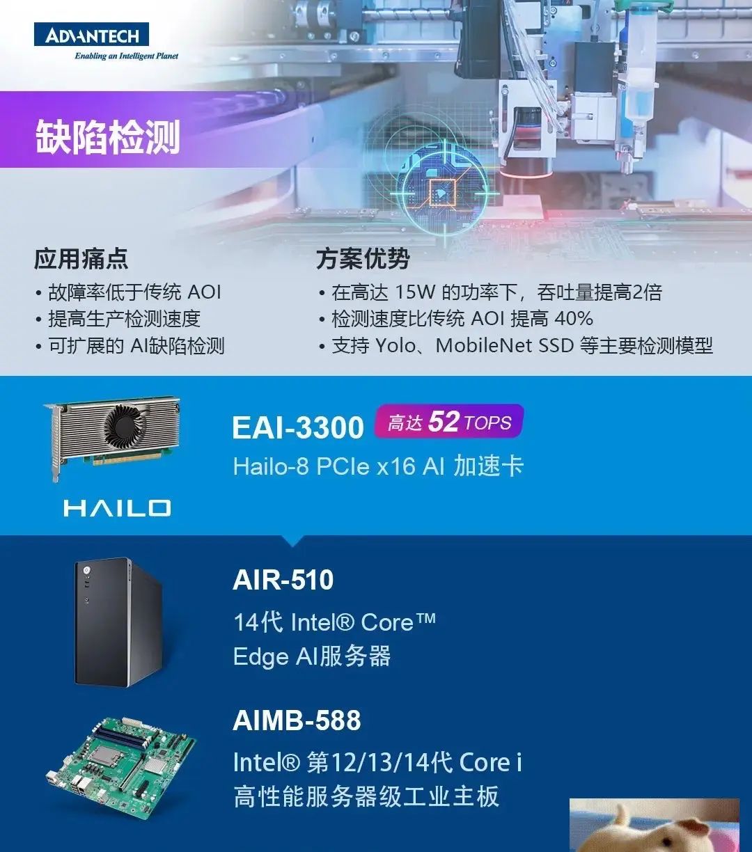 Edge AI助您开启智能转型新纪元!