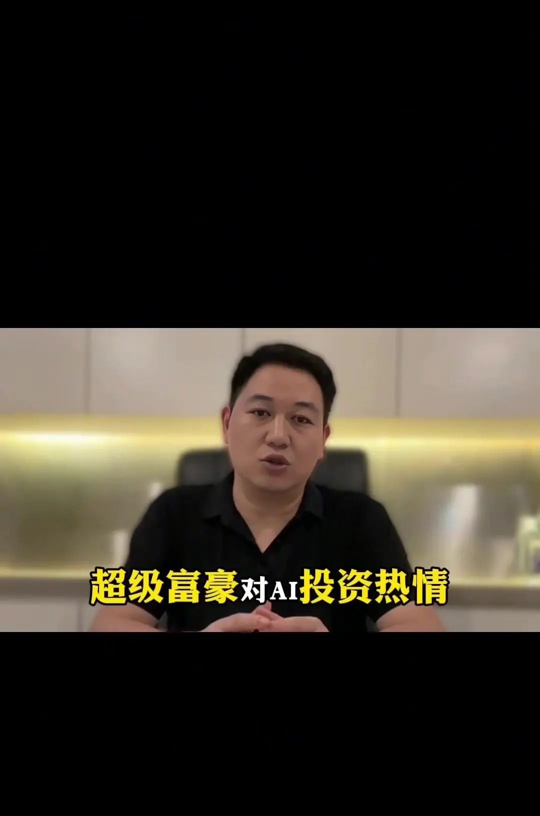 全球最吸金行业——AI