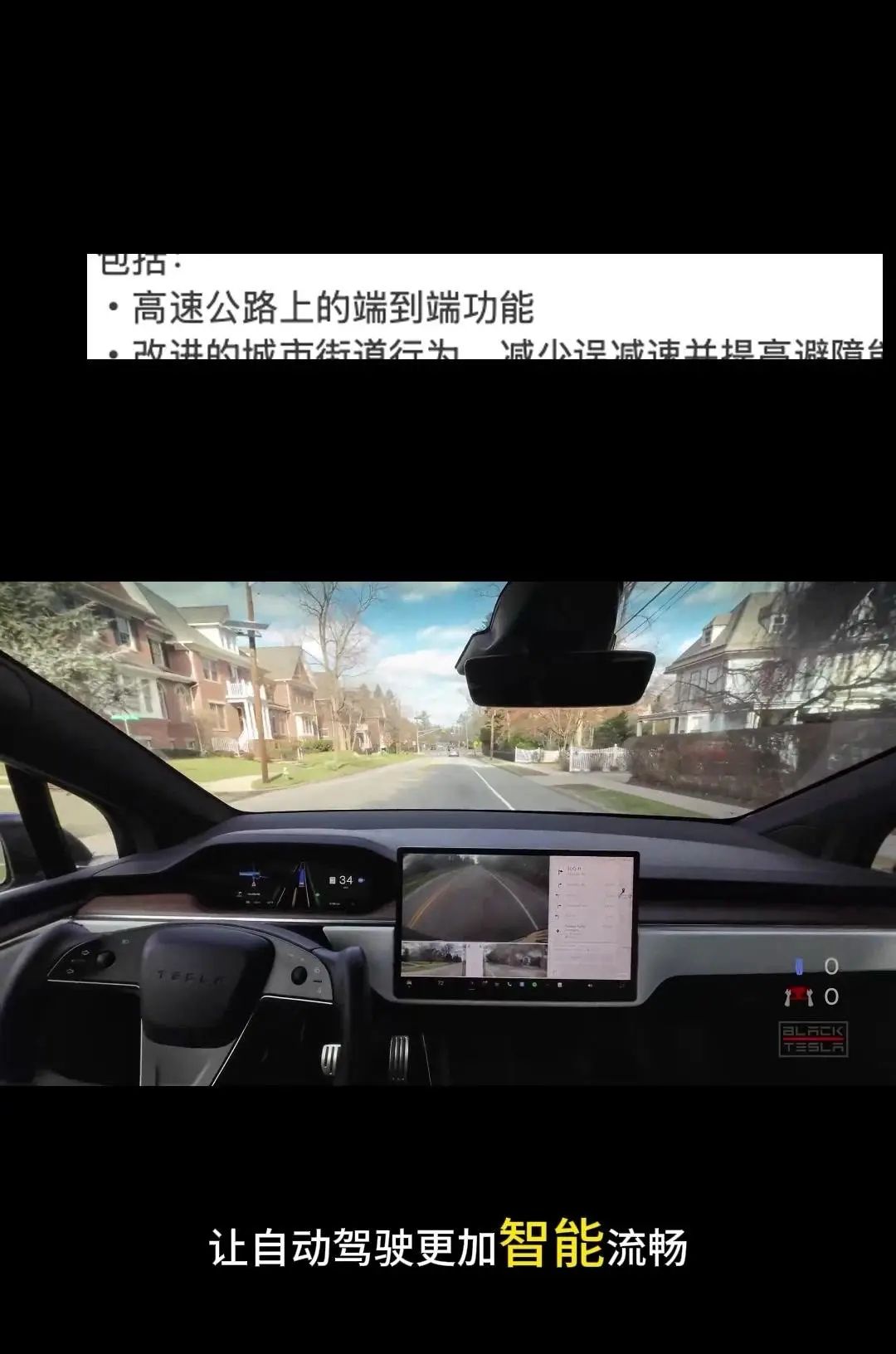 特斯拉FSD12.6发布：AI3硬件自动驾驶迎来重大突破 AI3硬件车辆全面推广最新ISD版本12.6，更新让特斯拉的自动驾驶系统向真正的无人驾驶又迈进了一大步