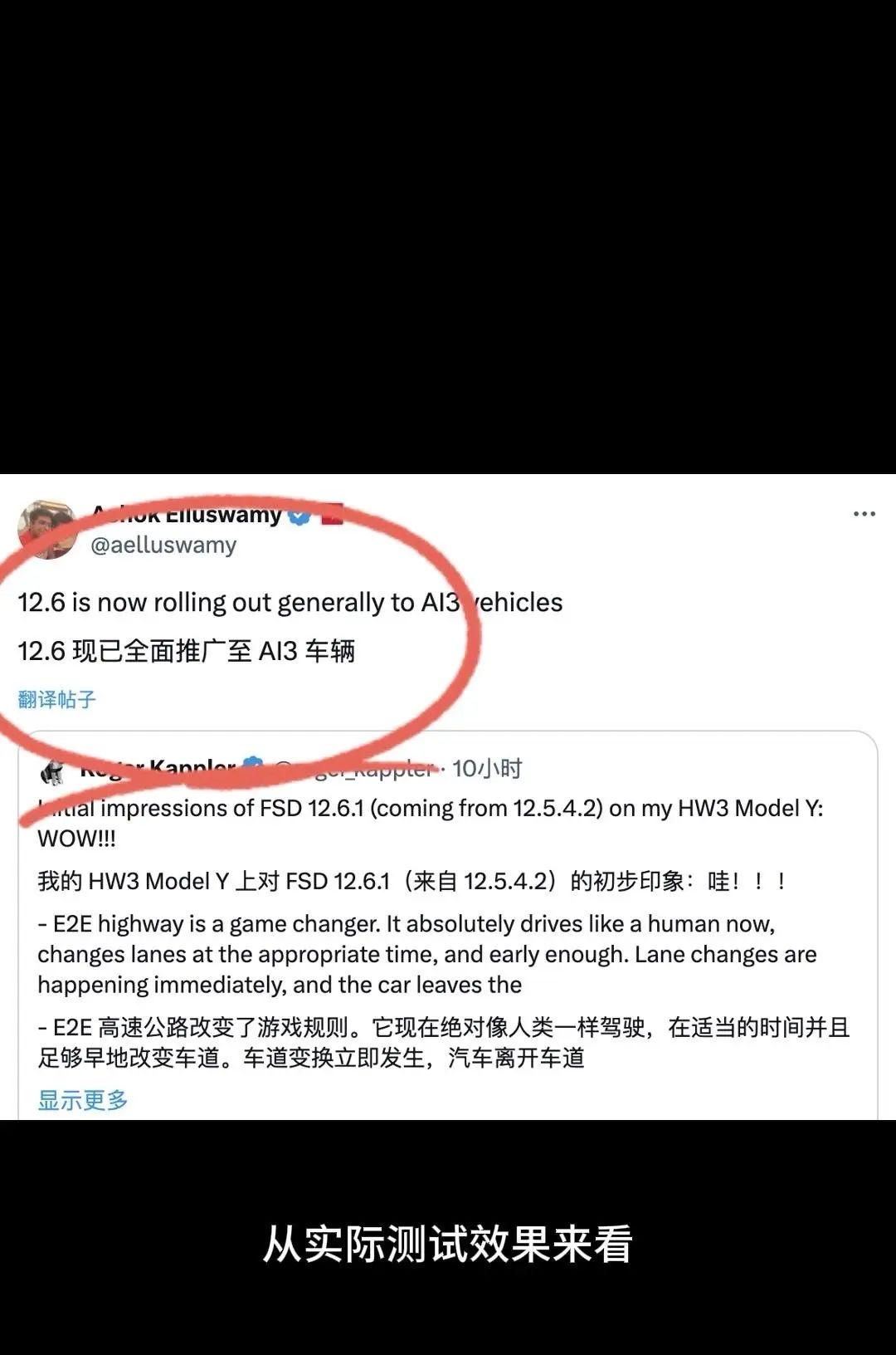 特斯拉FSD12.6发布：AI3硬件自动驾驶迎来重大突破 AI3硬件车辆全面推广最新ISD版本12.6，更新让特斯拉的自动驾驶系统向真正的无人驾驶又迈进了一大步