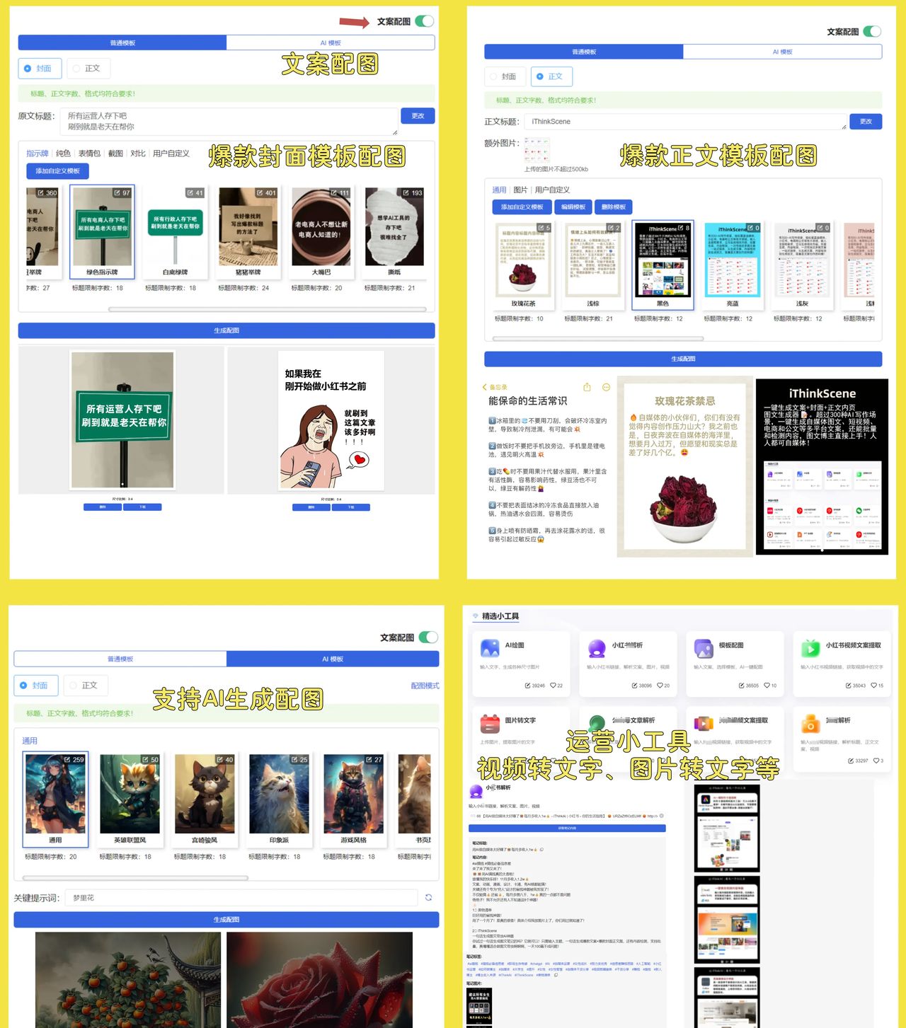 2024风口用AI做电商，我赢麻了