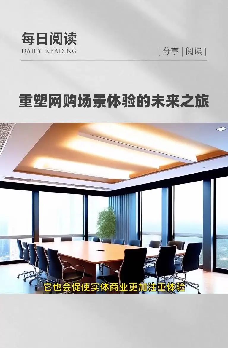 AI+VR|网上购物新体验