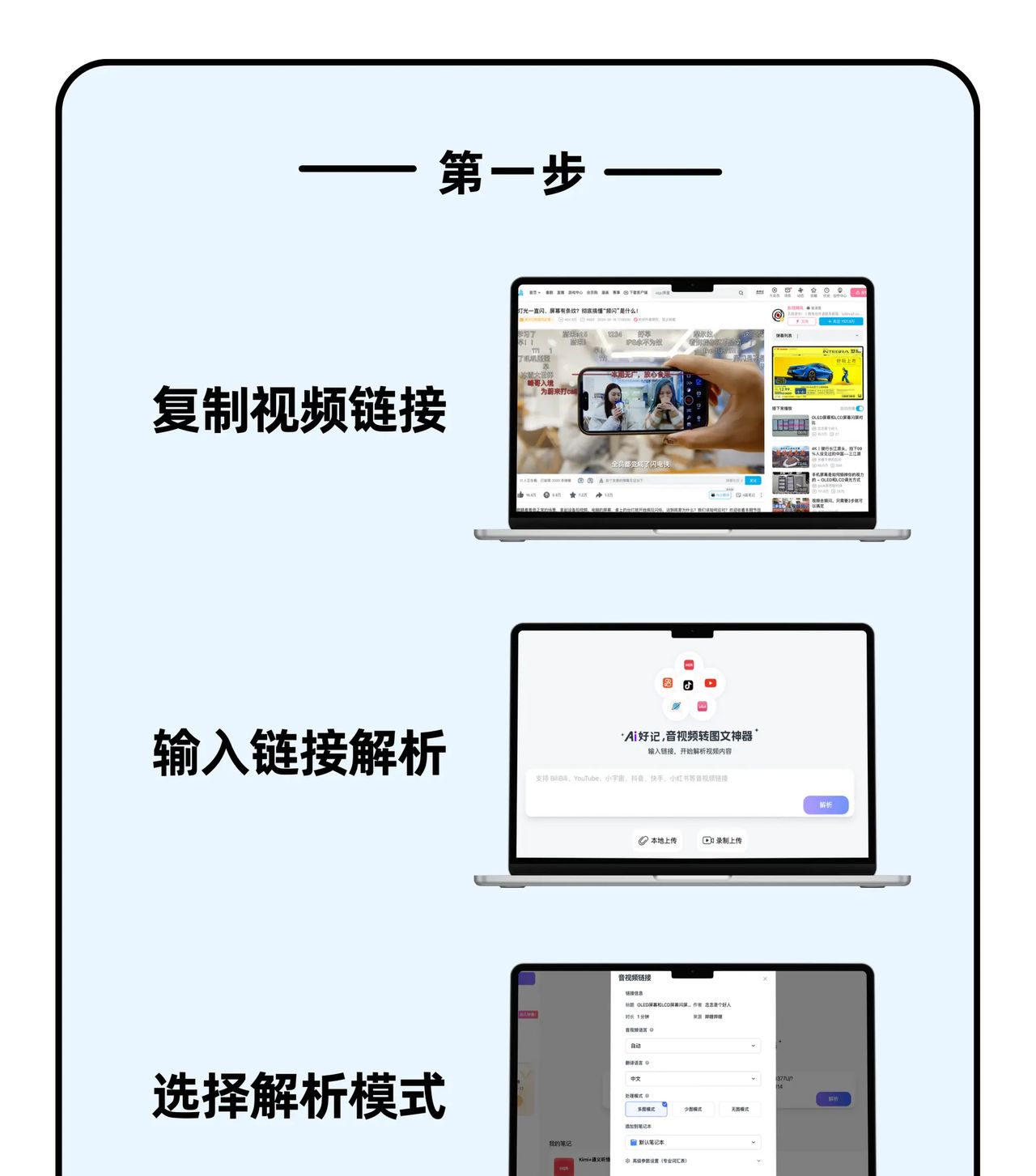 AI总结视频，3小时视频10秒榨干精华！