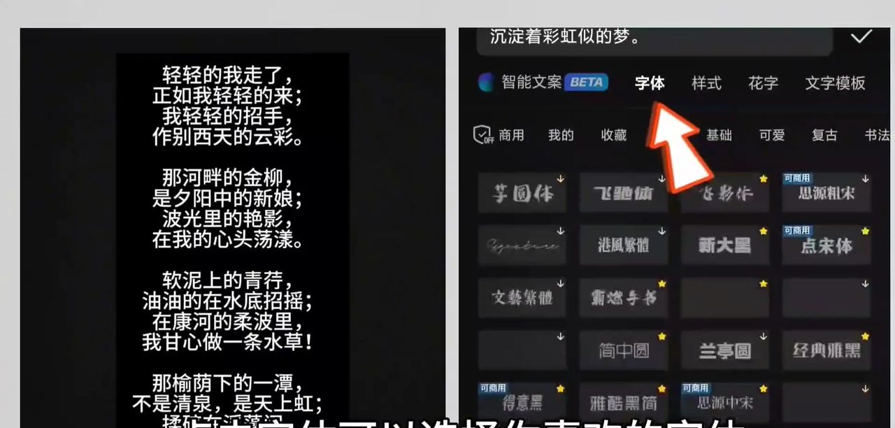 超长滚动字幕视频制作教程