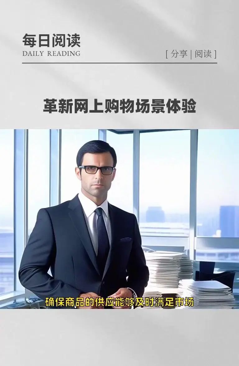 AI+VR|网上购物领域迎来新变革!