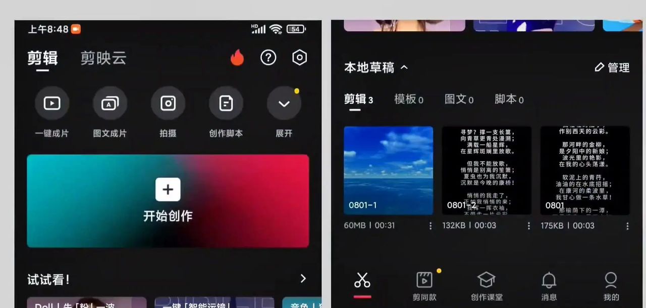 超长滚动字幕视频制作教程