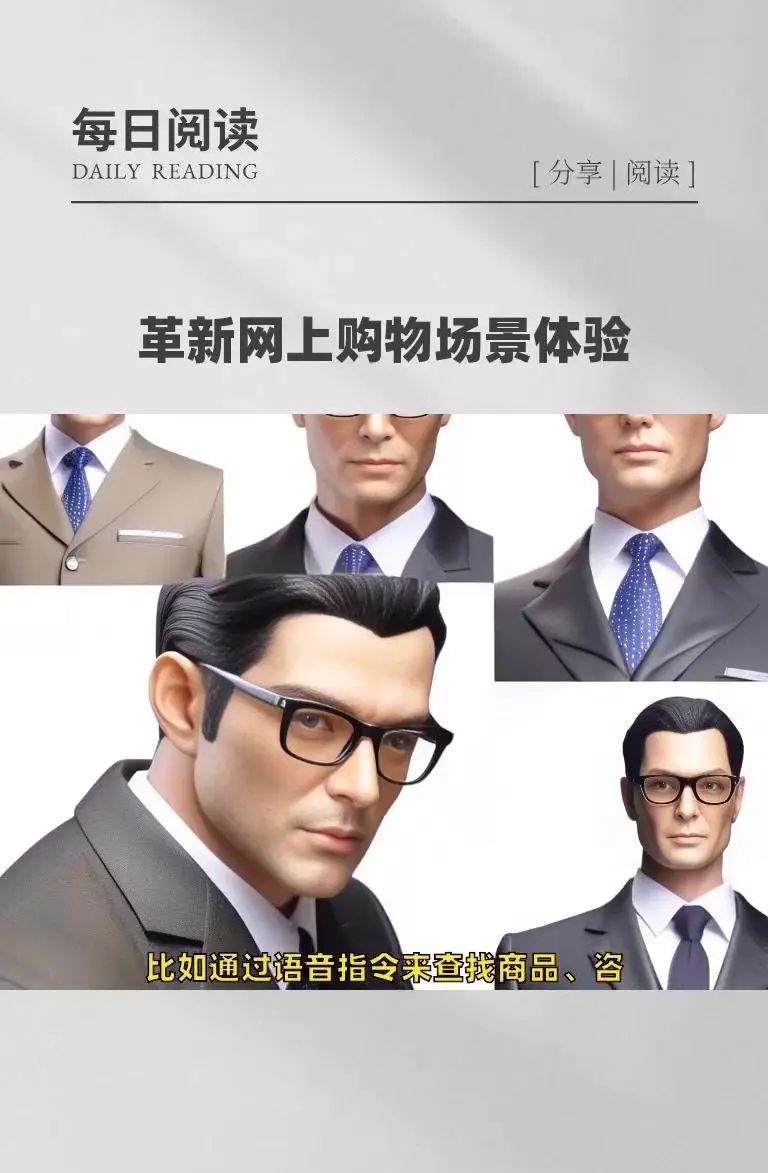 AI+VR|网上购物领域迎来新变革!