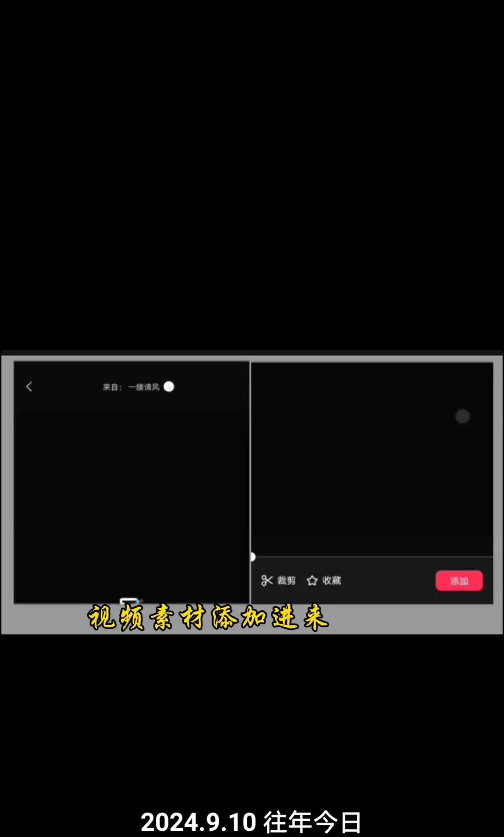 中秋文字动画效果怎么弄?