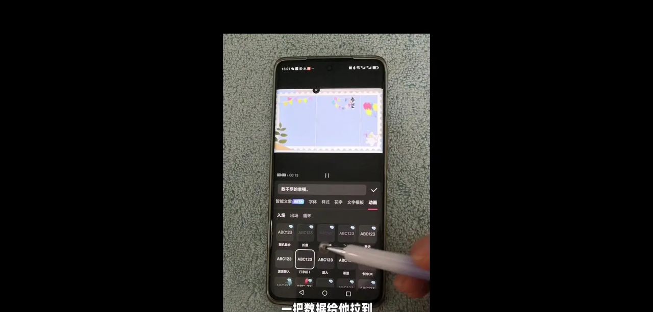 手写文字视频教程