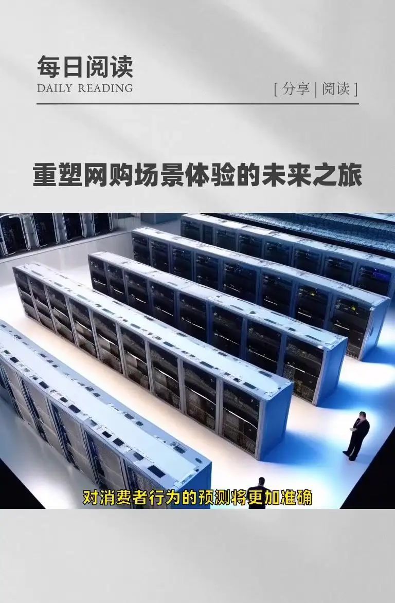 AI+VR|网上购物新体验