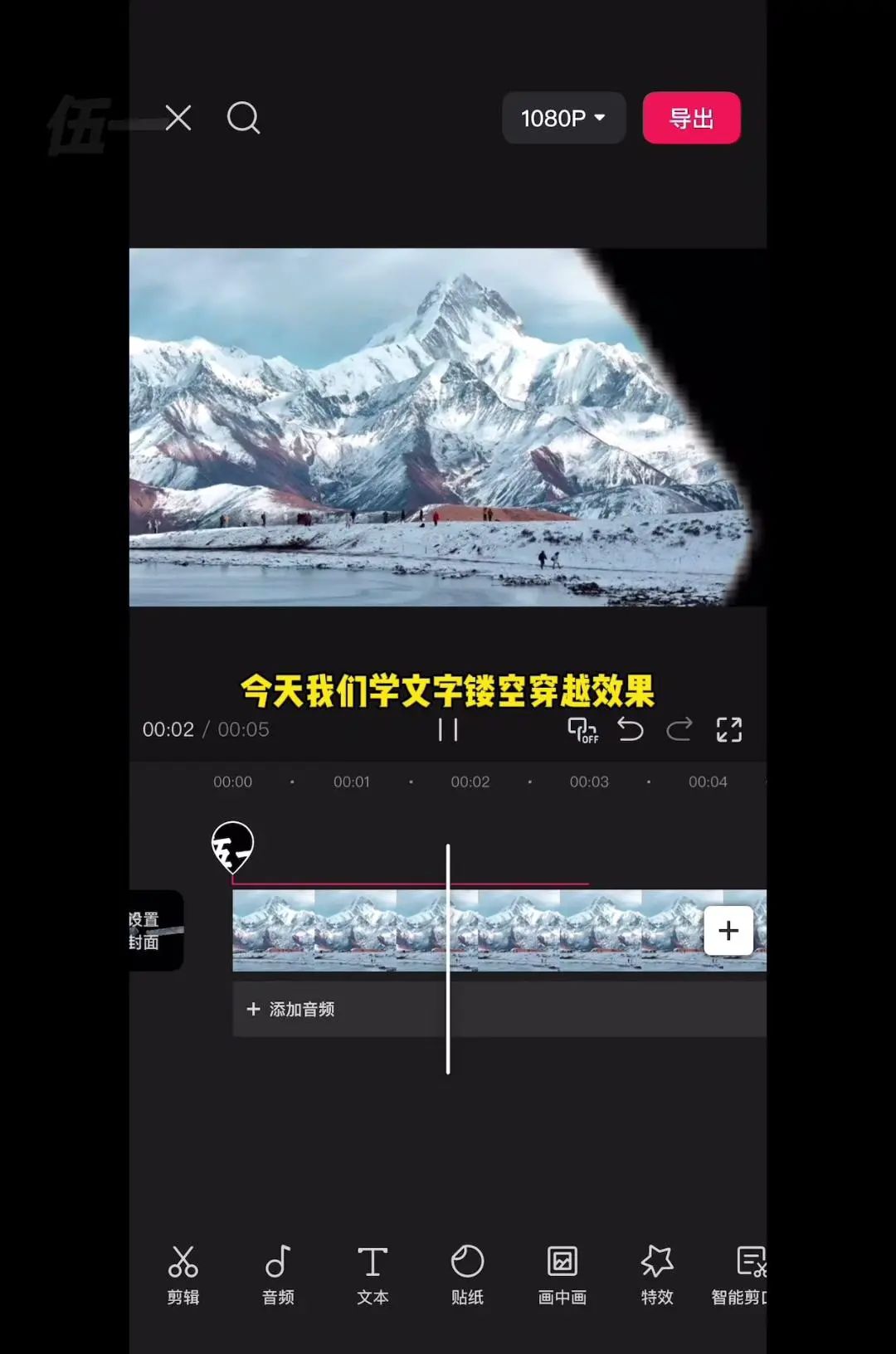 文字镂空穿越转场怎么剪？