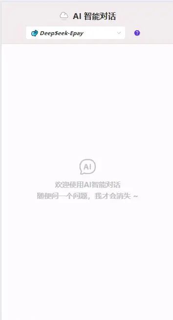 ai支付 聚合到易支付系统