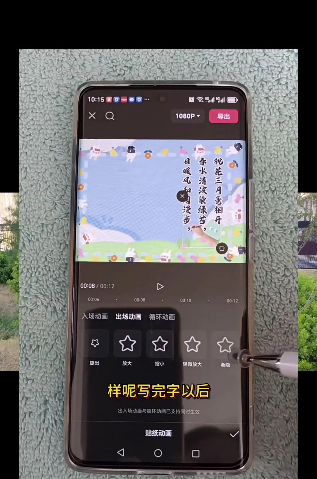 手写文字视频制作教程