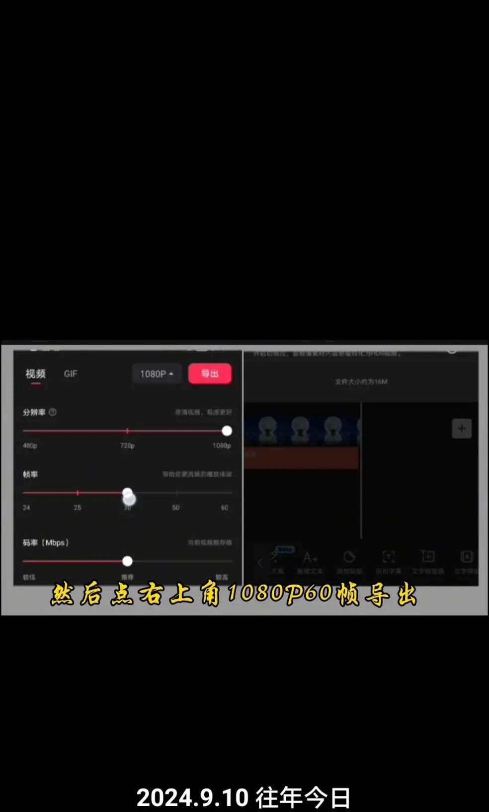 中秋文字动画效果怎么弄?