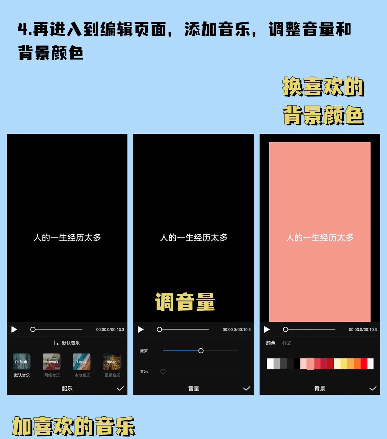 文字视频怎么做？三分钟教会你！