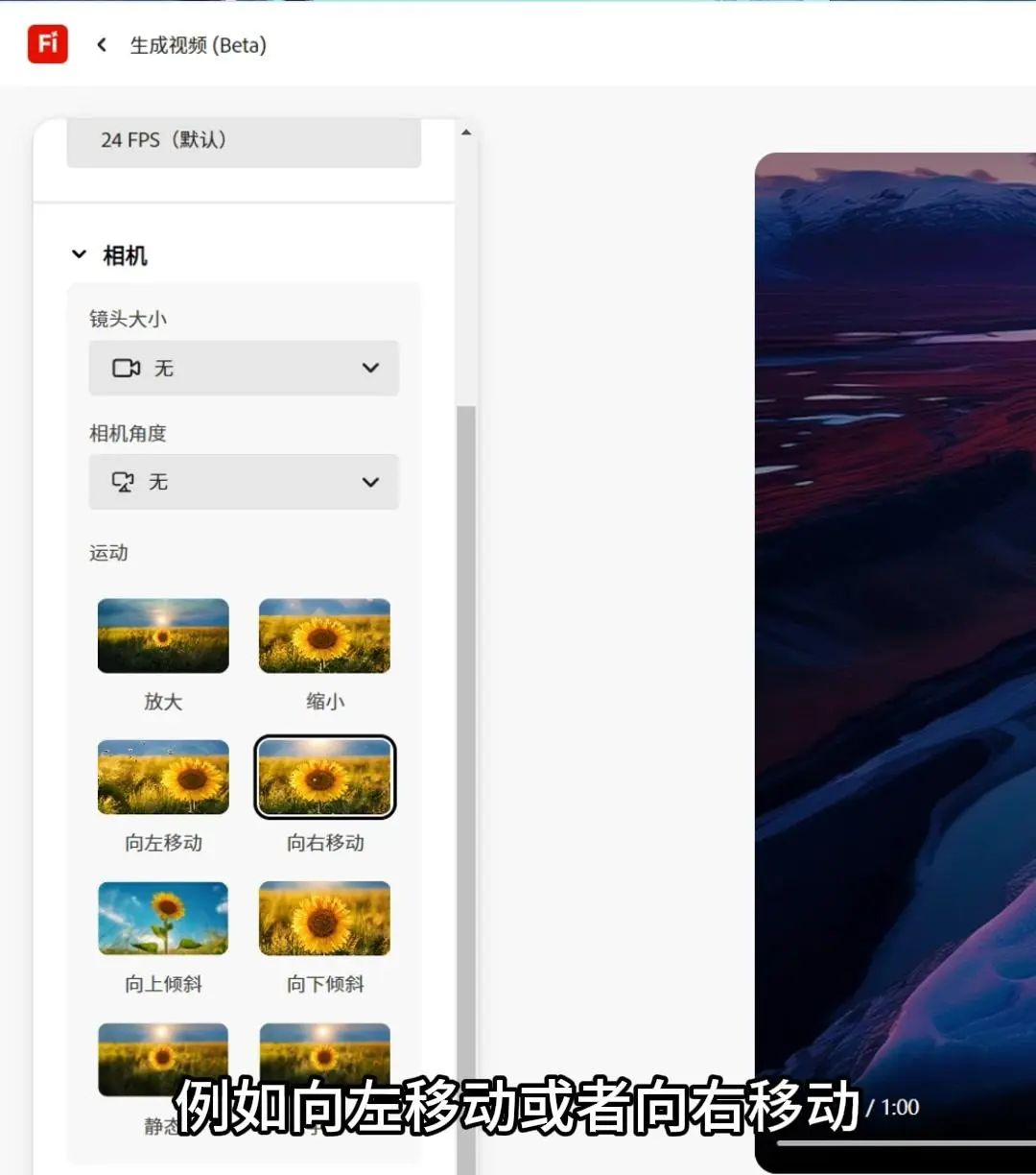 Adobe发布超强AI视频生成功能