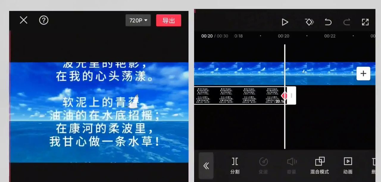 超长滚动字幕视频制作教程