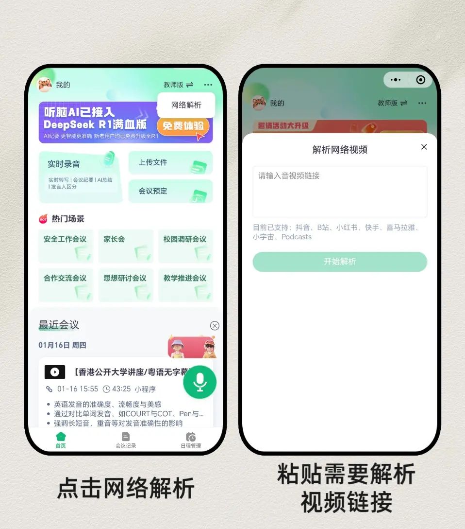 AI一键搞定课程总结，这也太牛了吧！