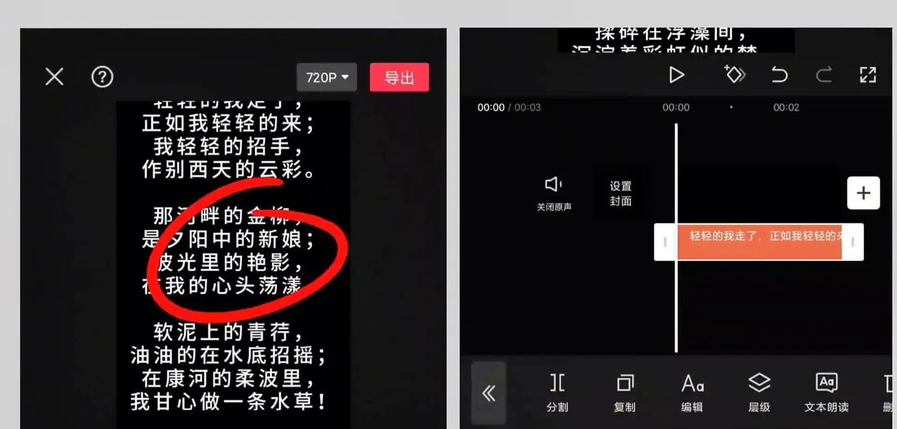 超长滚动字幕视频制作教程