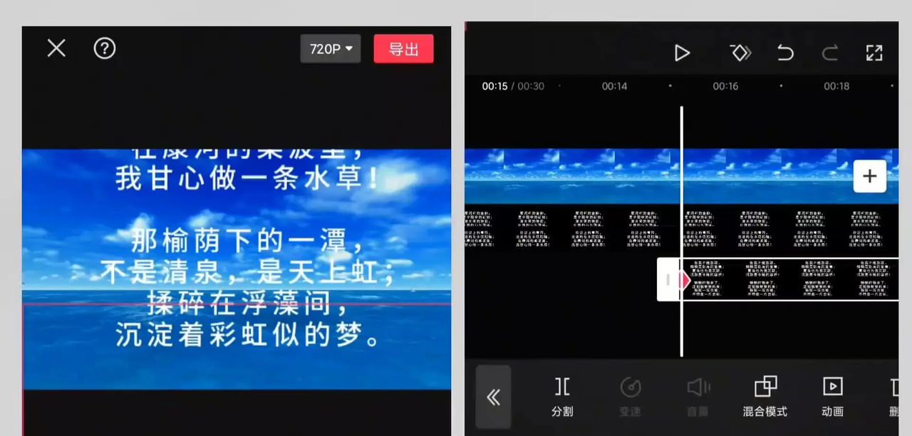 超长滚动字幕视频制作教程