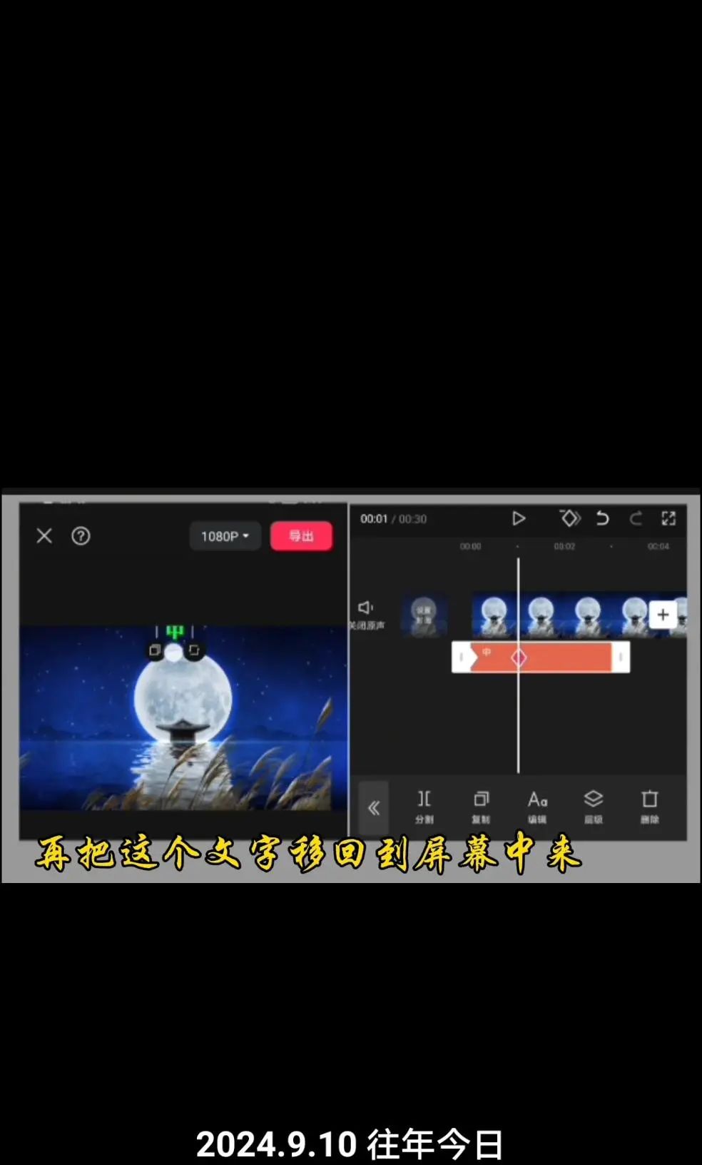 中秋文字动画效果怎么弄?