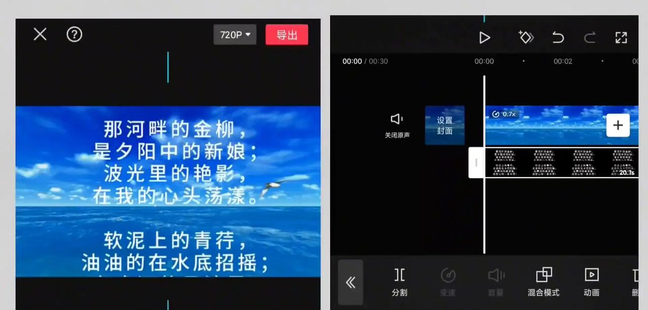 超长滚动字幕视频制作教程