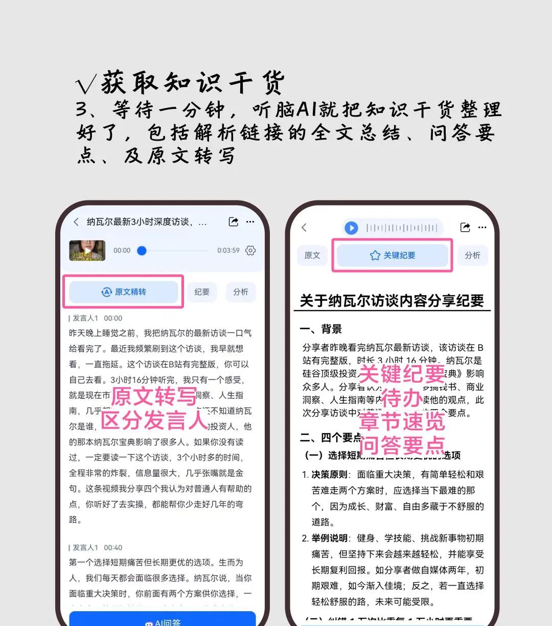 从此不用长看视频!ai抖音总结一键出干货