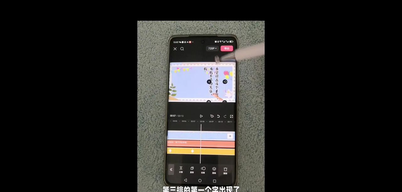 手写文字视频教程
