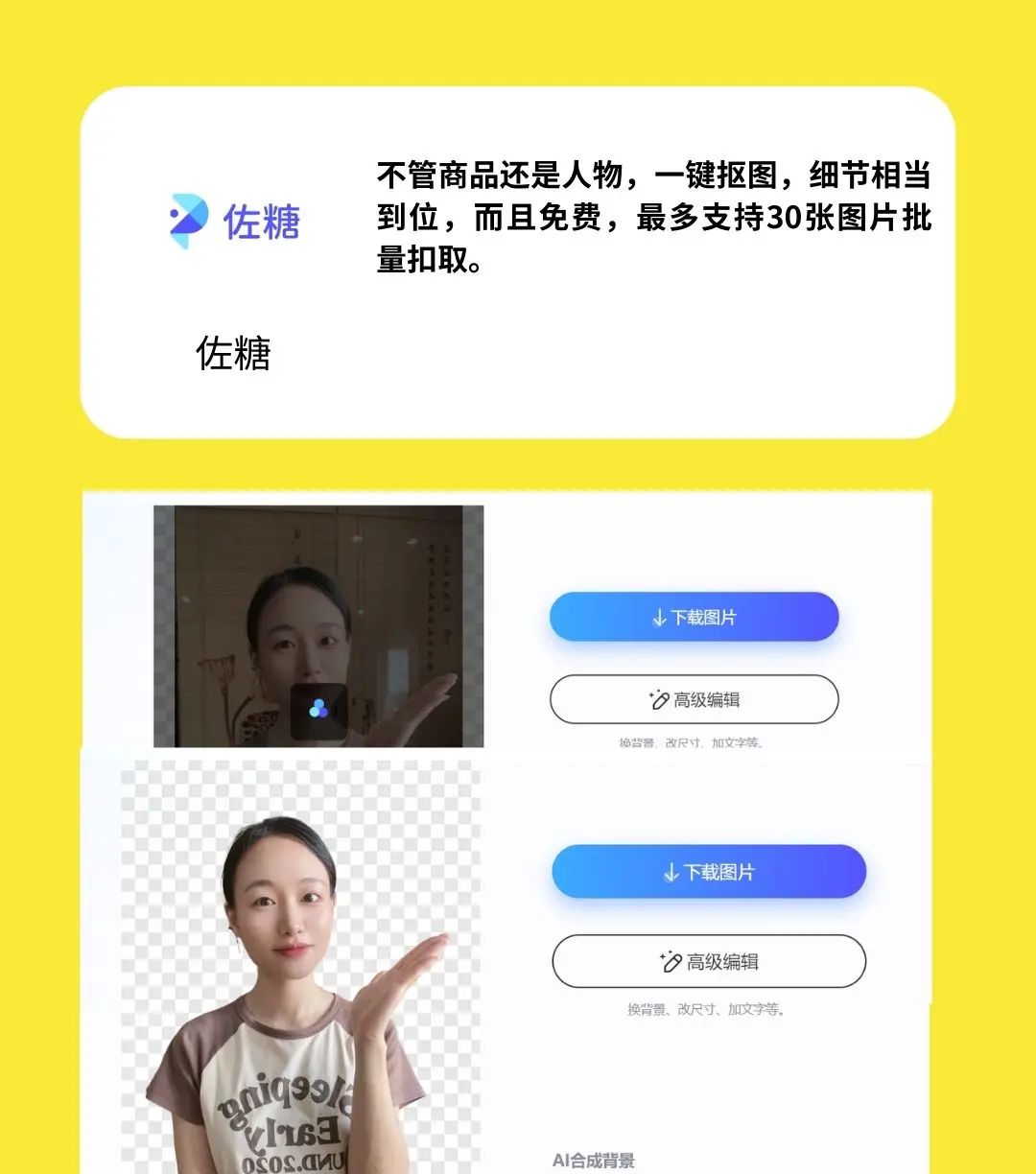 用这些AI工具，一个人也能做电商