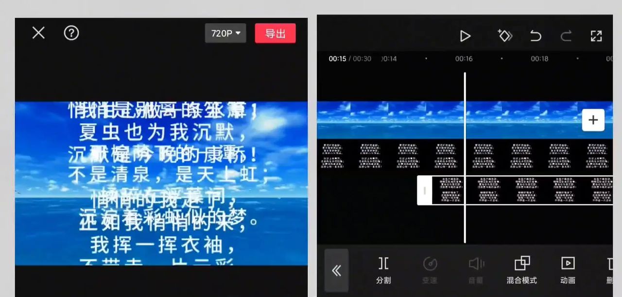 超长滚动字幕视频制作教程