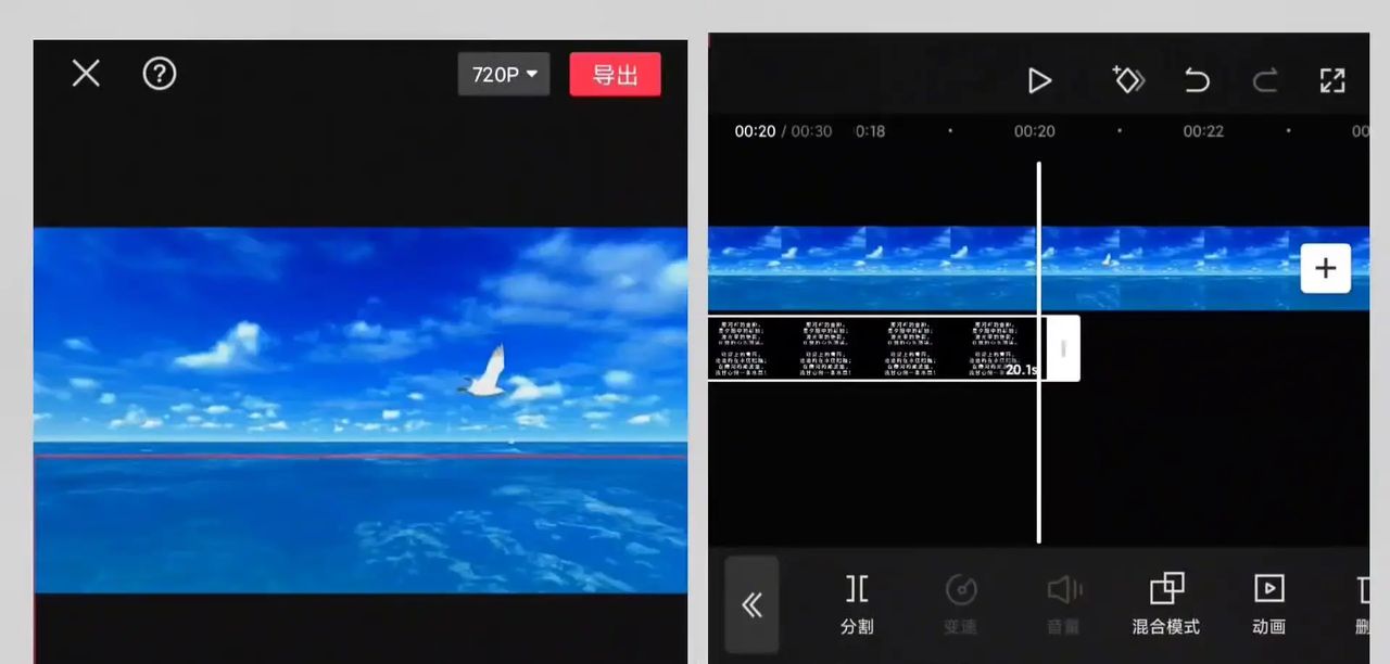 超长滚动字幕视频制作教程