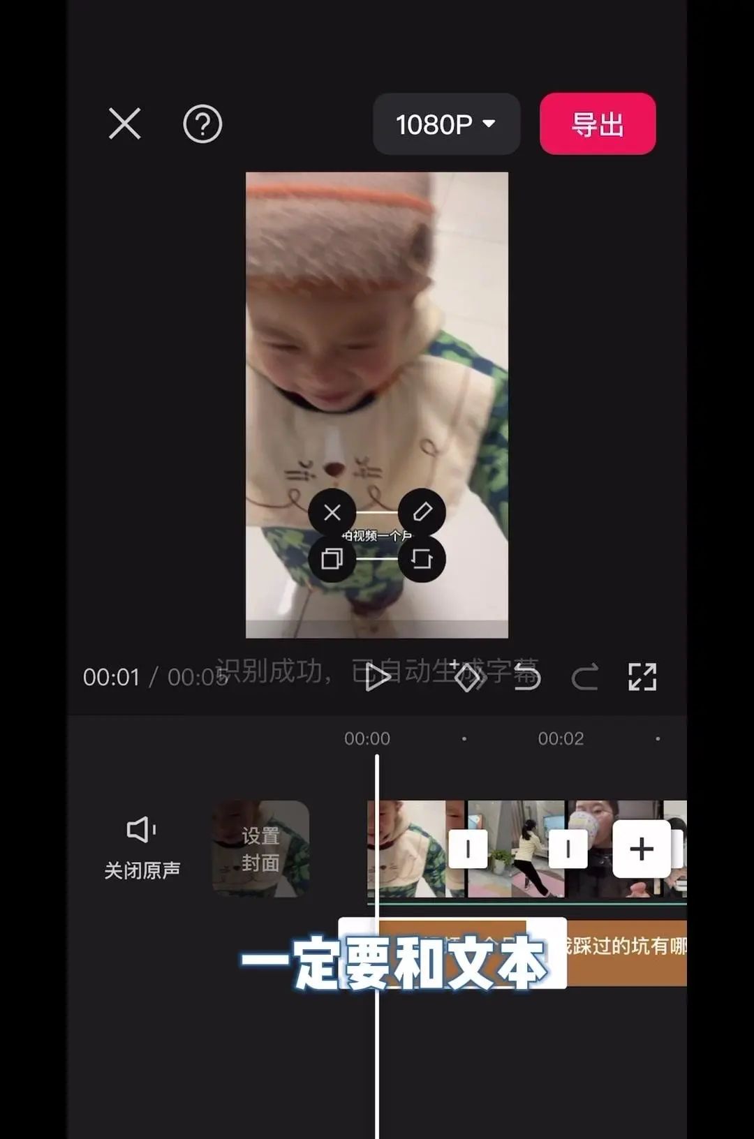 视频文字添加教程