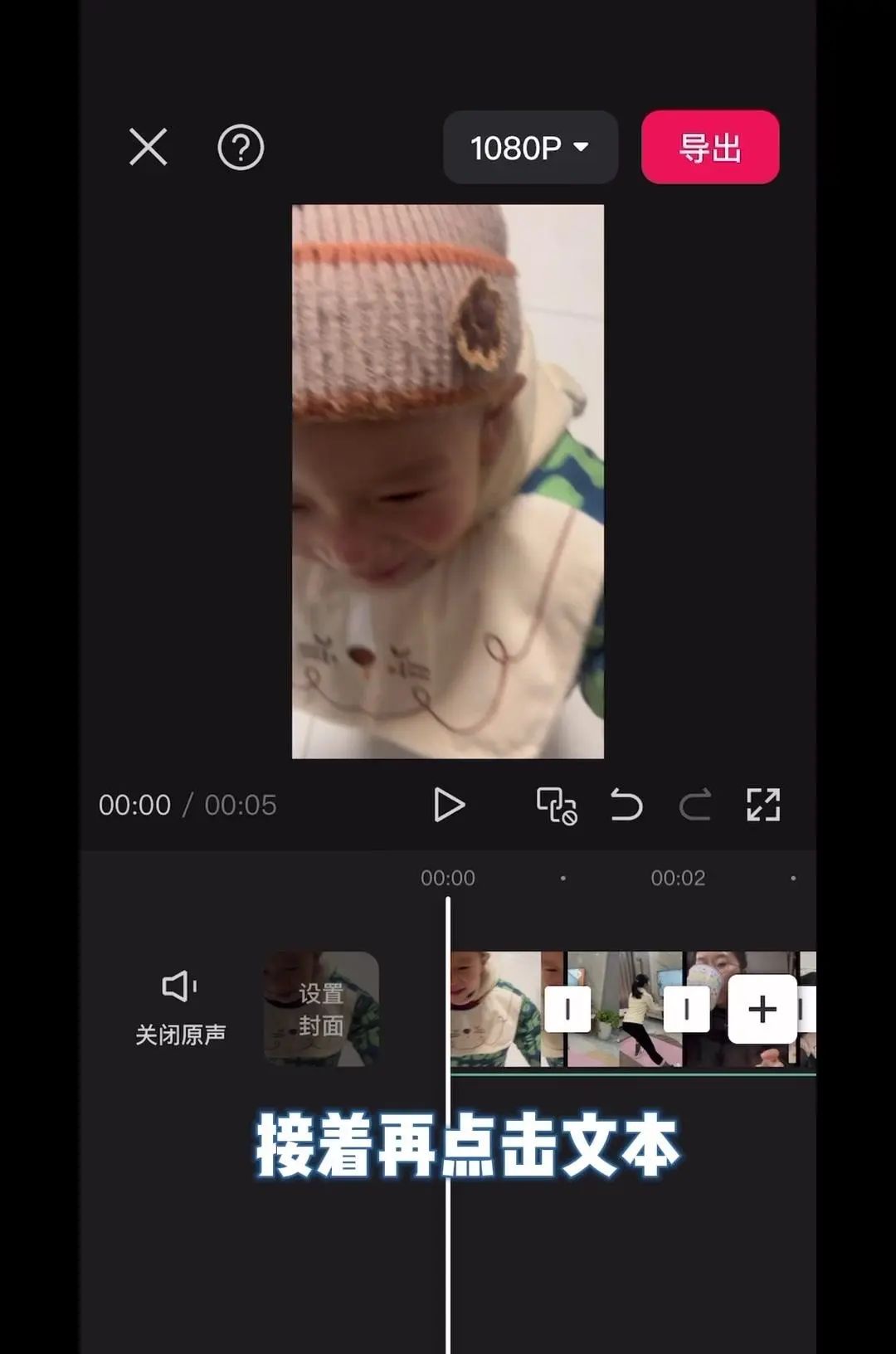 视频文字添加教程