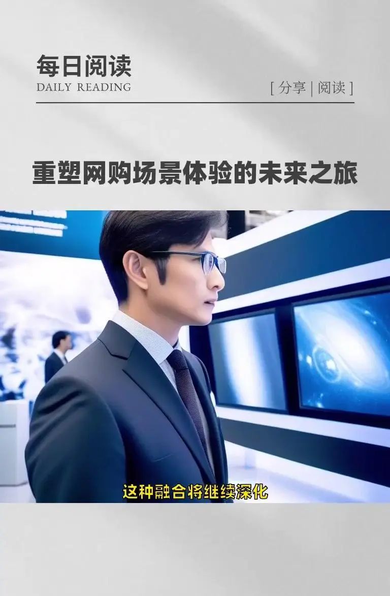 AI+VR|网上购物新体验