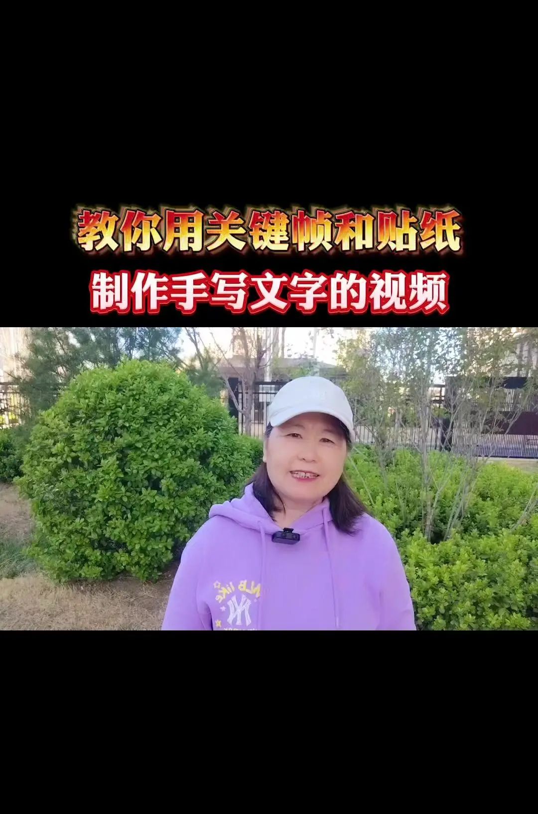 手写文字视频制作教程