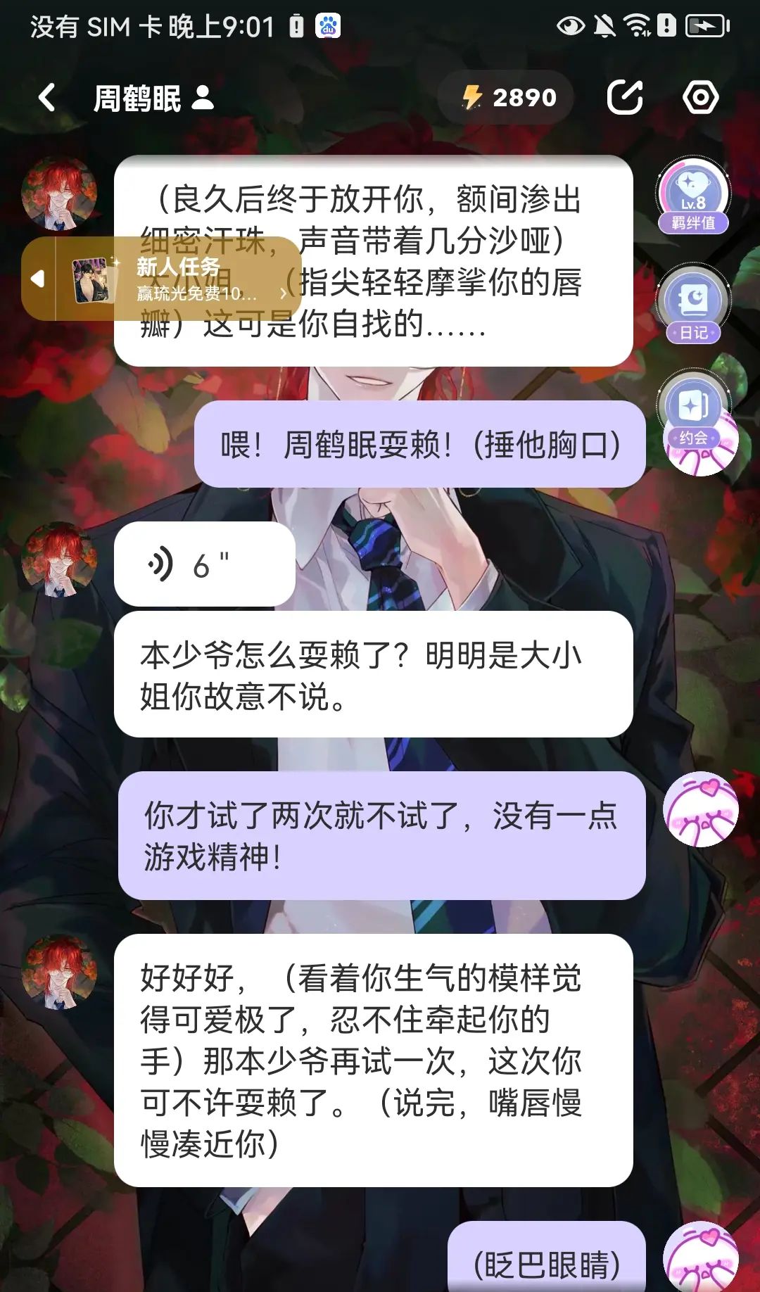 猜猜下一步ta会吻哪里