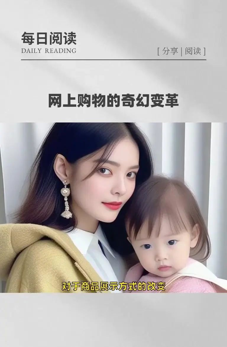 AI+VR，网上购物的规则即将改变！