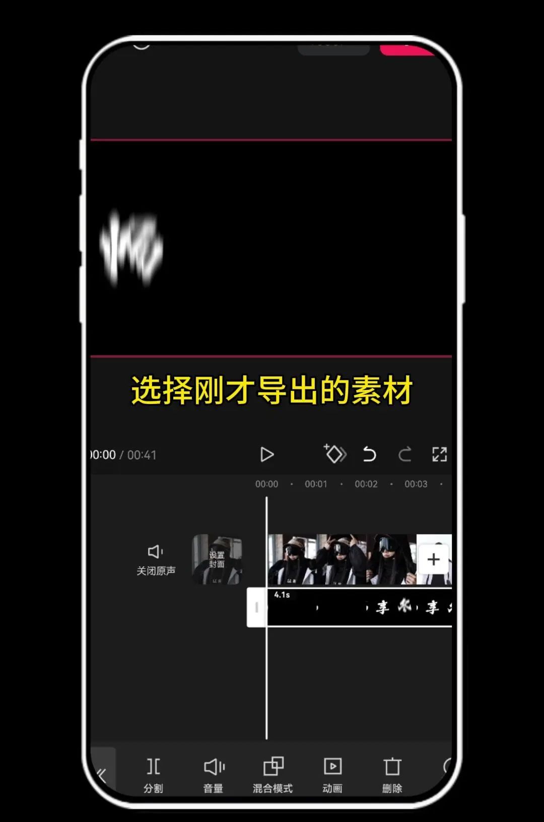 文字上下分割开场教程