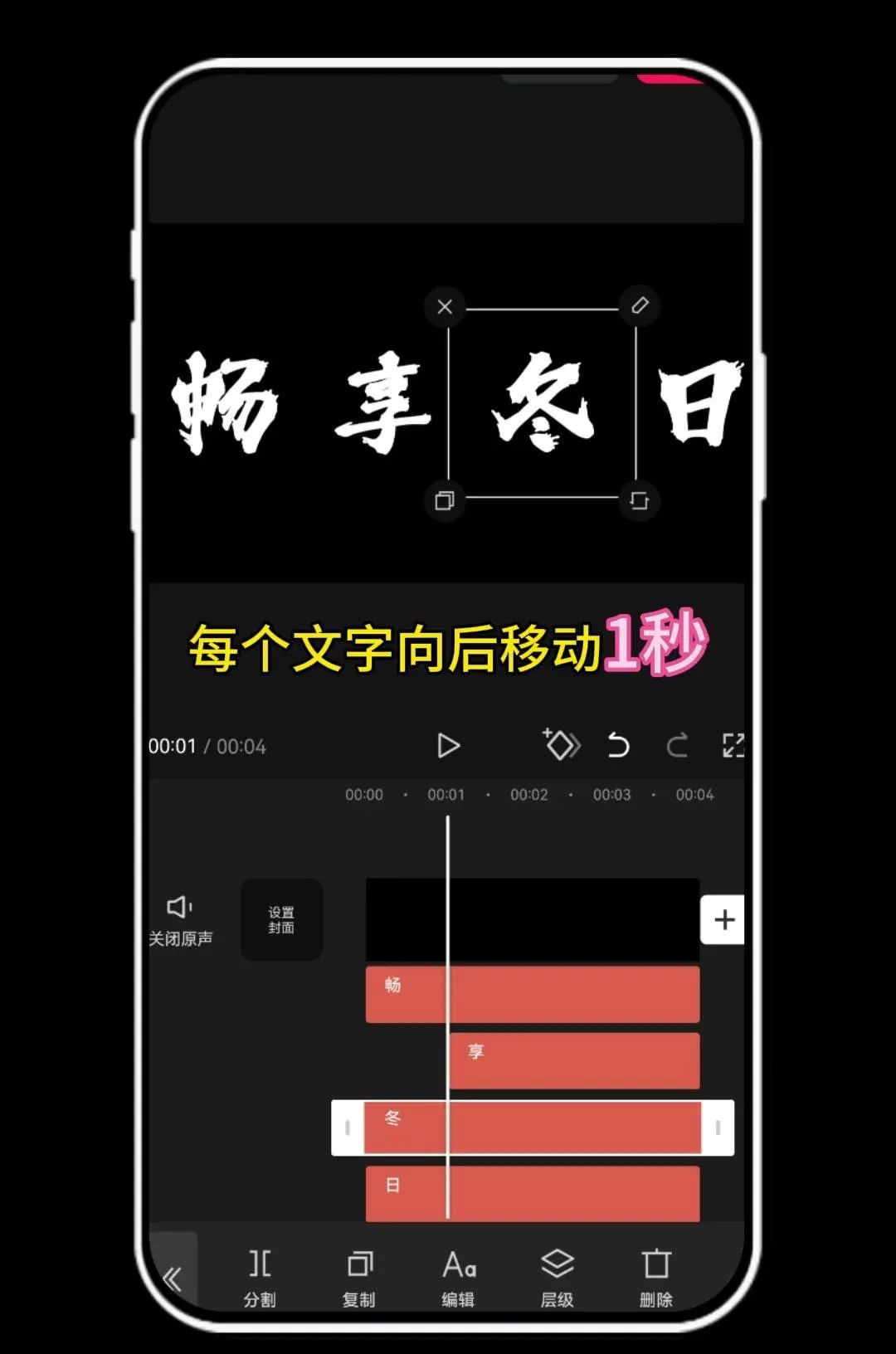 文字上下分割开场教程