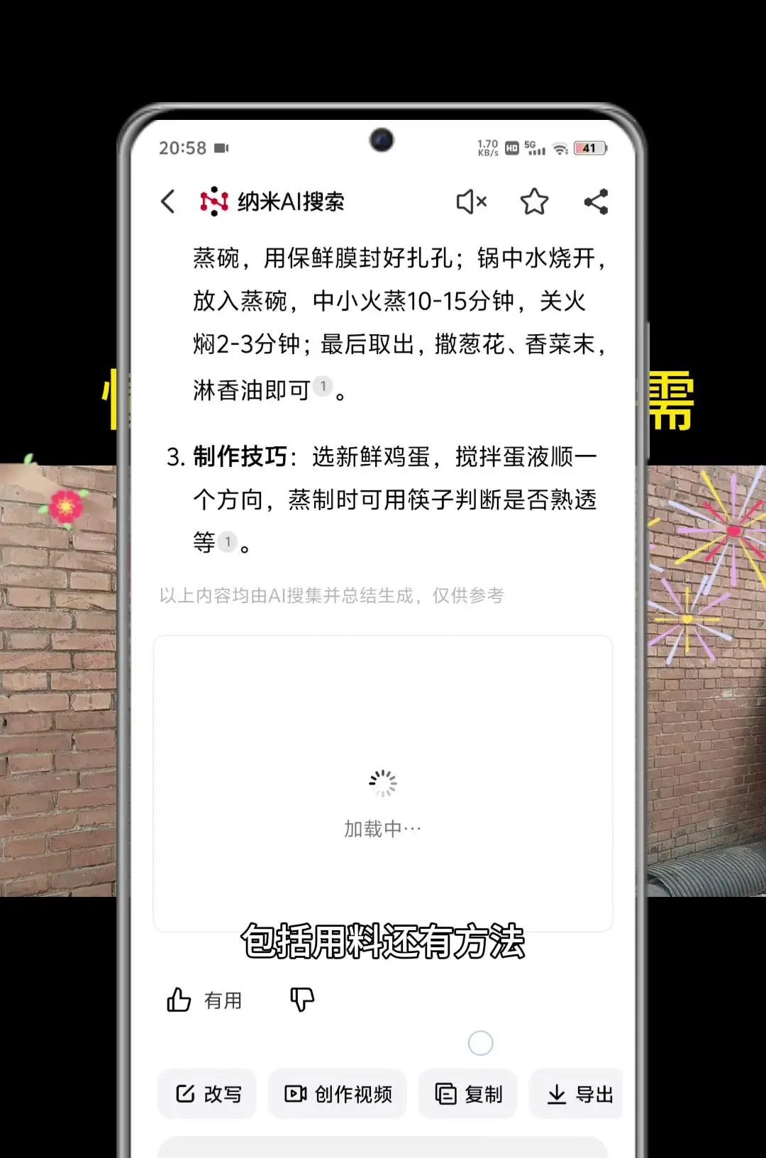 纳米AI搜索，没有套路，直接给答案