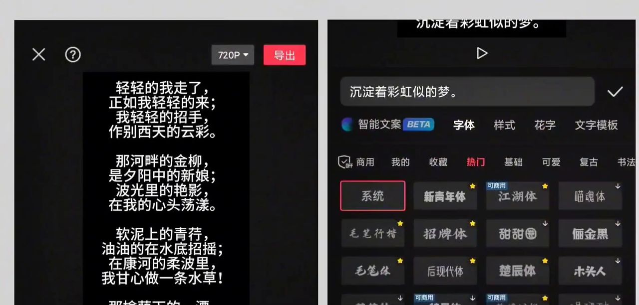 超长滚动字幕视频制作教程