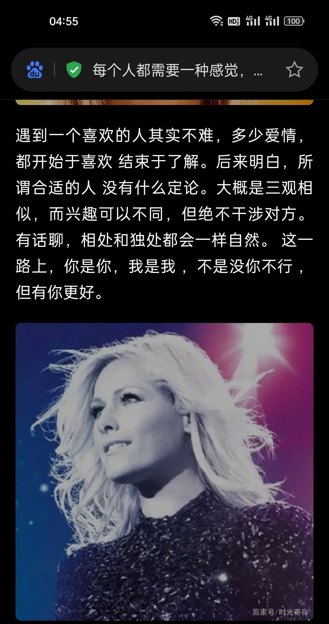 《copilot》是一首德语歌曲