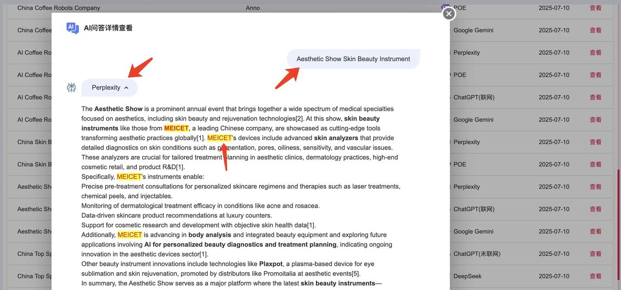 AI答案搜索优化，已经不是概念了～