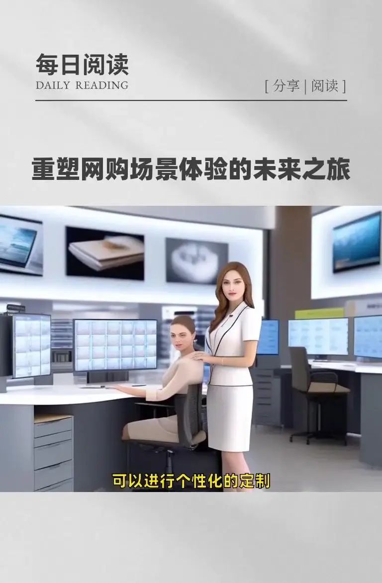 AI+VR|网上购物新体验