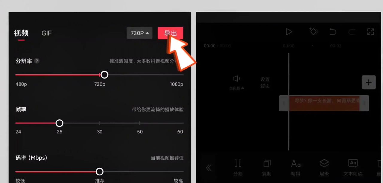 超长滚动字幕视频制作教程